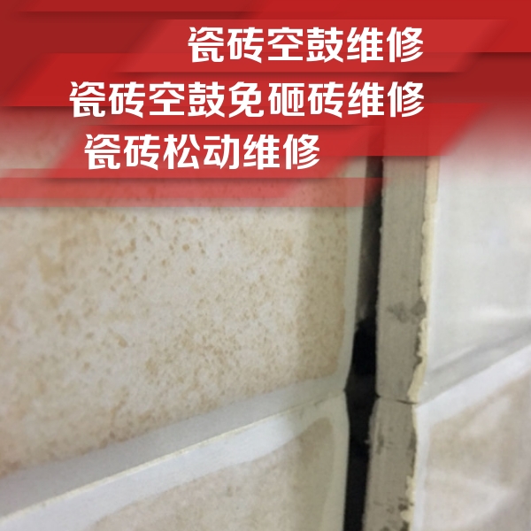 九原瓷砖空鼓维修公司分享瓷砖胶薄贴法的具体操作步骤